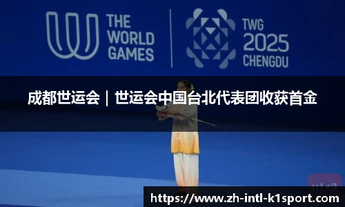  K1体育比赛